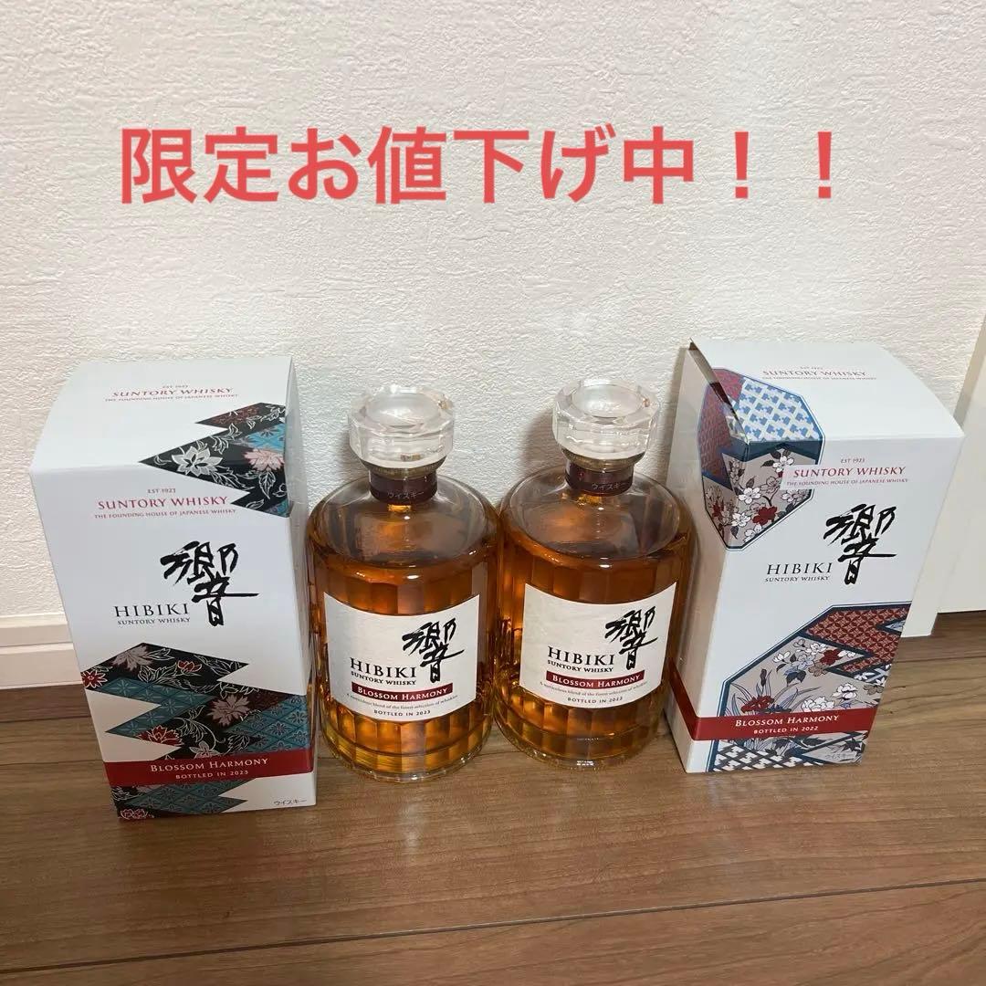 響 BLOSSOM HARMONYウイスキー 700ml 2本セット