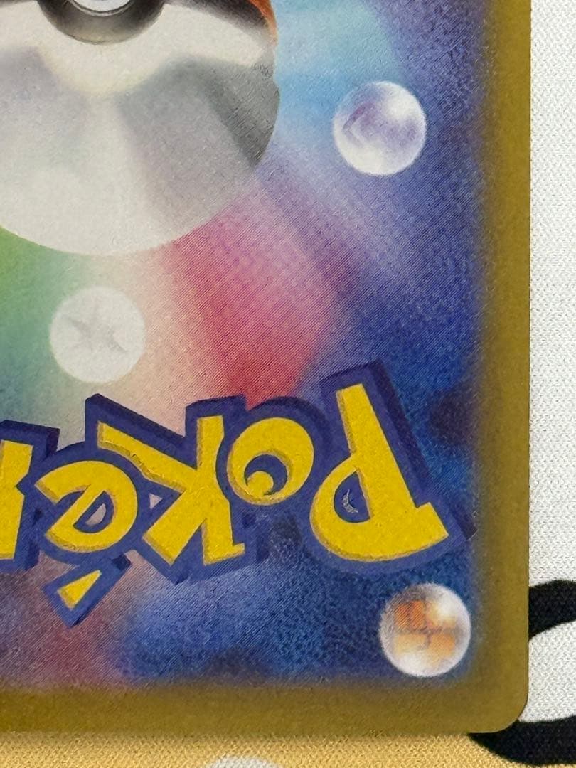 メガリザードンxex SAR インフェルノx