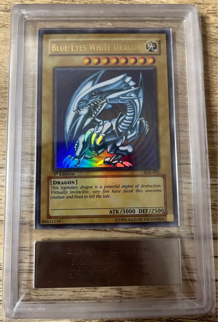 希少 ARS10 青眼の白龍 旧アジア 1st ウルトラレア　遊戯王
