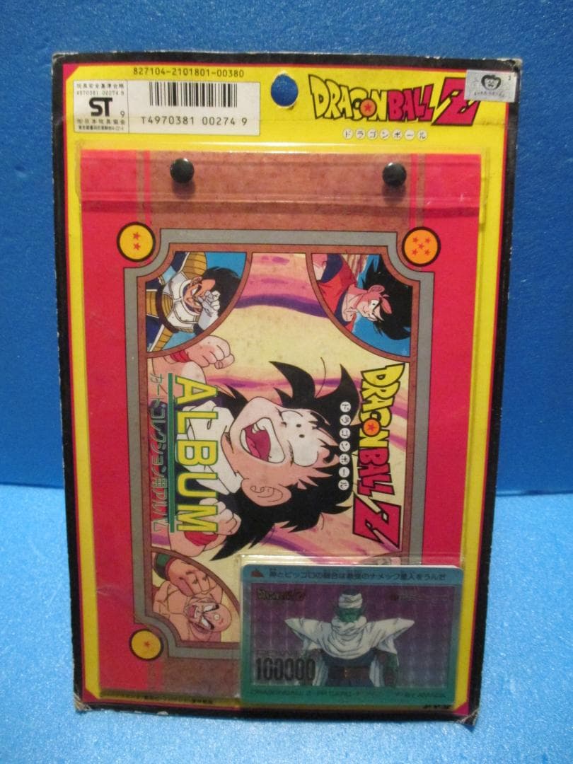 年代物◎ドラゴンボールZ　カードコレクションアルバム◎PPカードアマダ