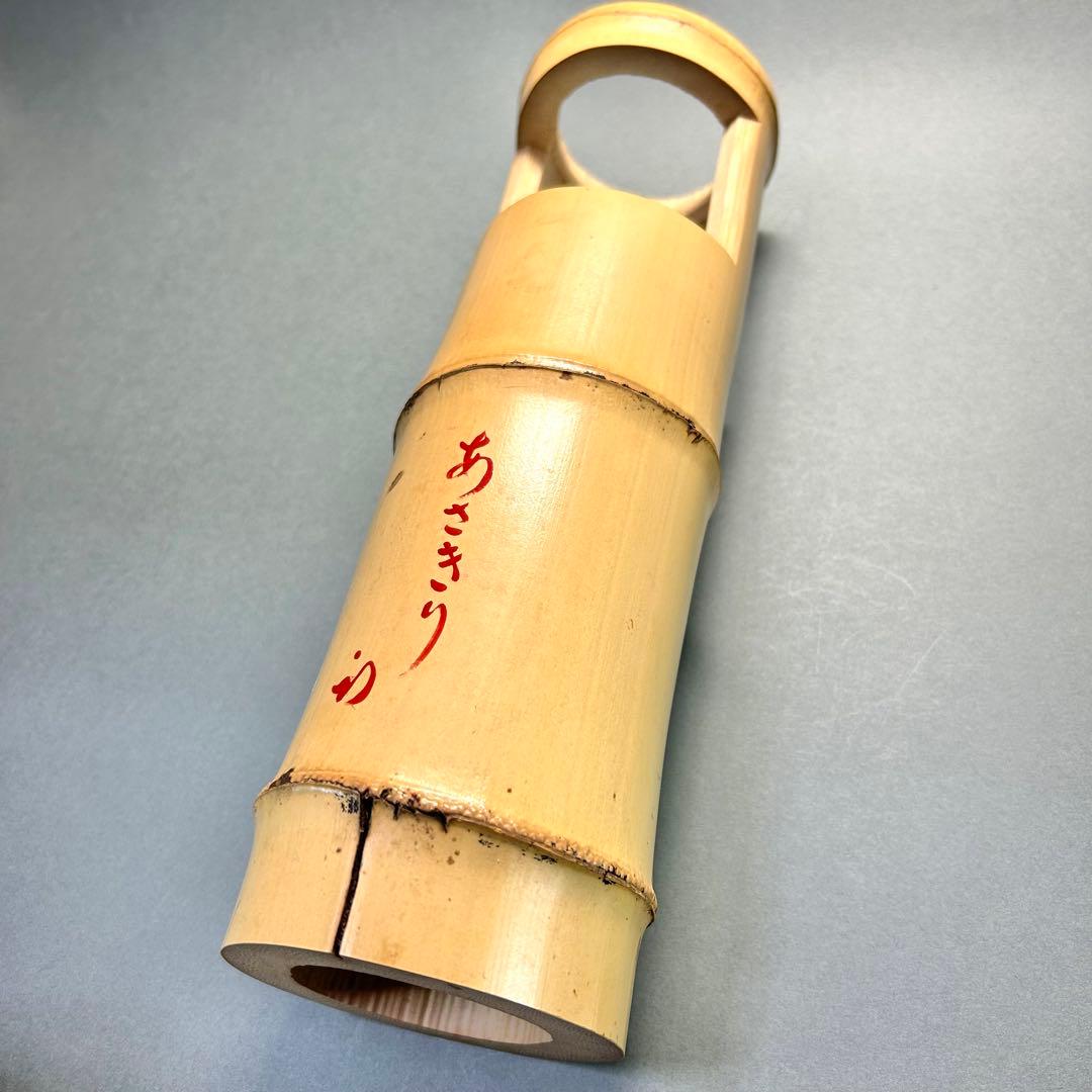 花入　『久田宗也書付　置筒竹花入』　あさきり　尋牛斎　お茶道具　書付箱　工芸品