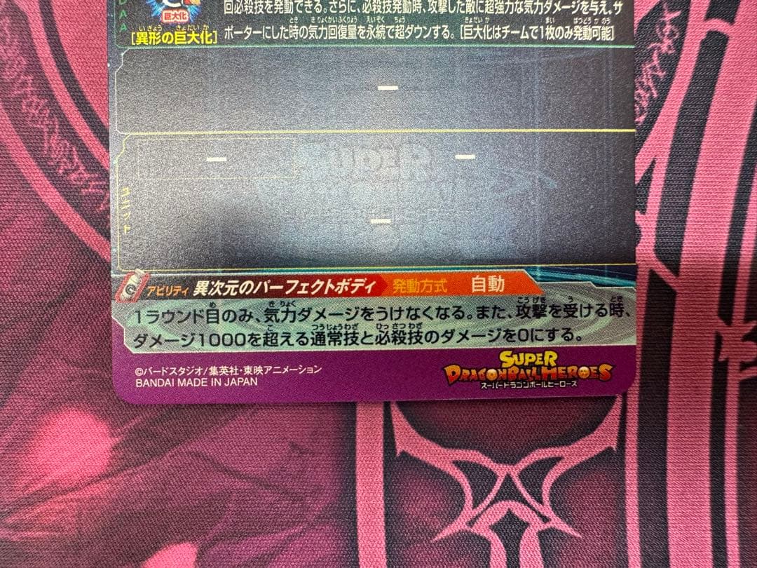 スーパードラゴンボールヒーローズ LC まとめ売り