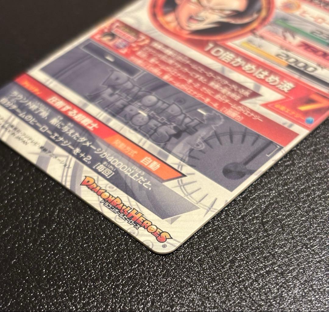 【完全美品】ドラゴンボールヒーローズ　HJ3-SEC2 孫悟空GT 黒煙悟空