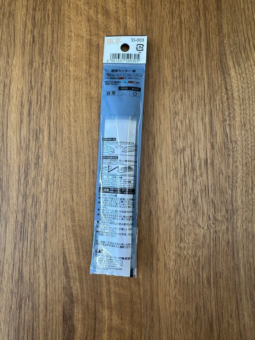 新品　目透かしカッター　SS-003 赤