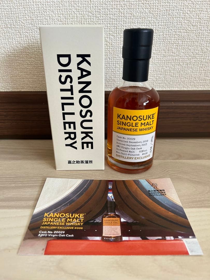 【限定】KANOSUKEウイスキー #008 箱付き、限定ポストカード付き
