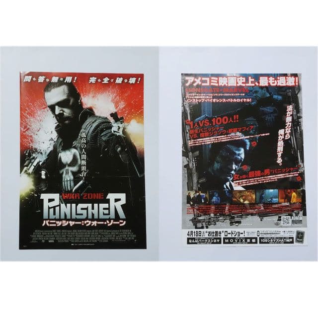 映画「パニッシャーウォーゾーン」パンフレットちらしセット スパイダーマン　レア