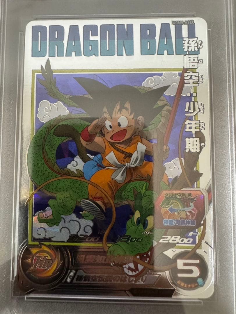 【PSA10】ドラゴンボール　ヒーローズ　孫悟空　少年期　UGM5-ASEC
