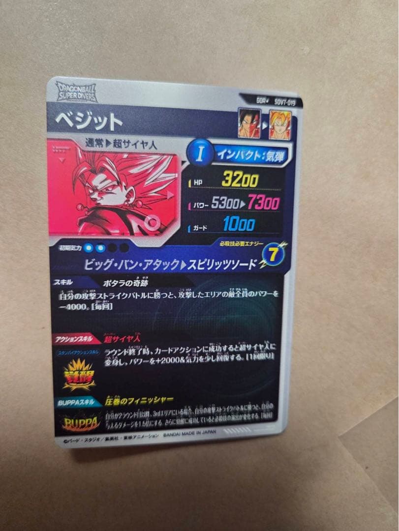 ドラゴンボールスーパーダイバーズ SDV7-019 ベジット　パラレル