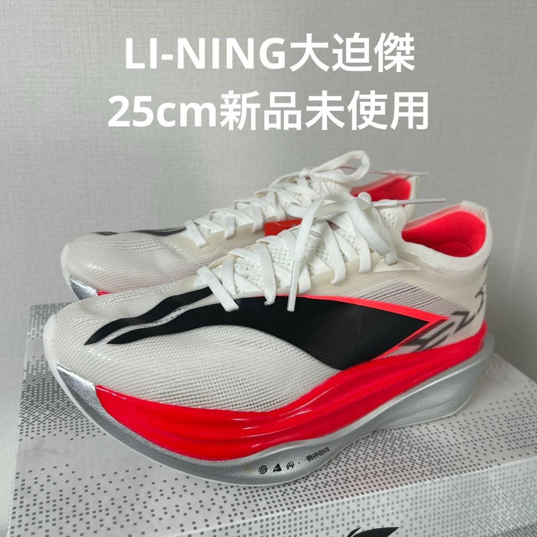 LI-NING FEIDIAN6 ELITE 25cm大迫傑着用 新品