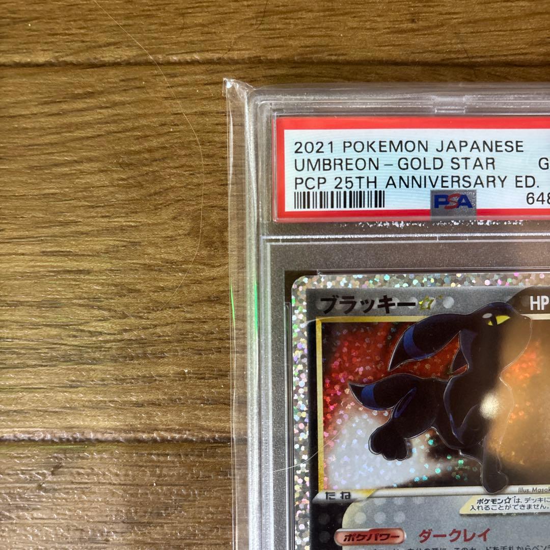 2021 Pokémon Umbreon - Gold Star