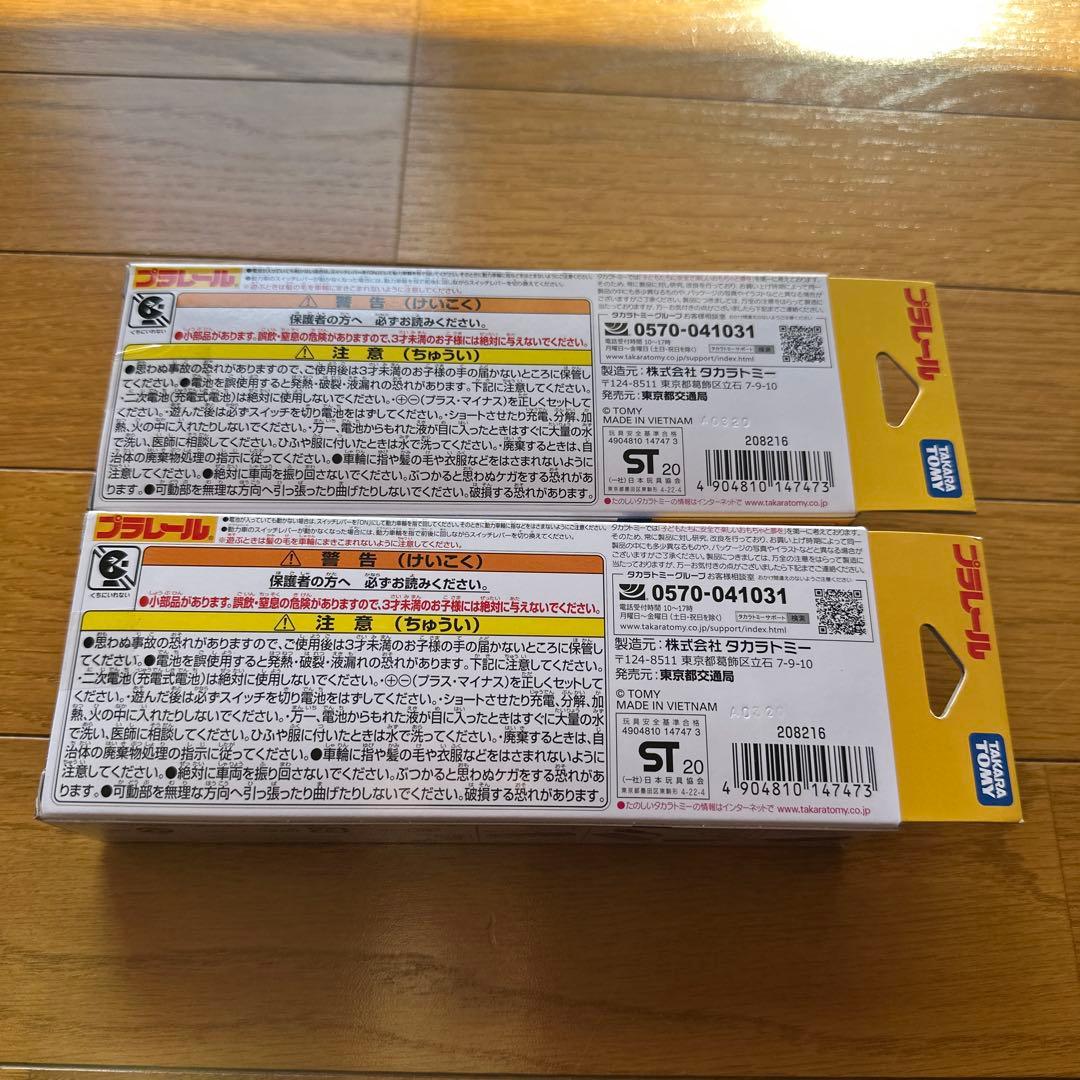 プラレール　東京さくらトラム(都電荒川線)9000型(9001号車)２台セット