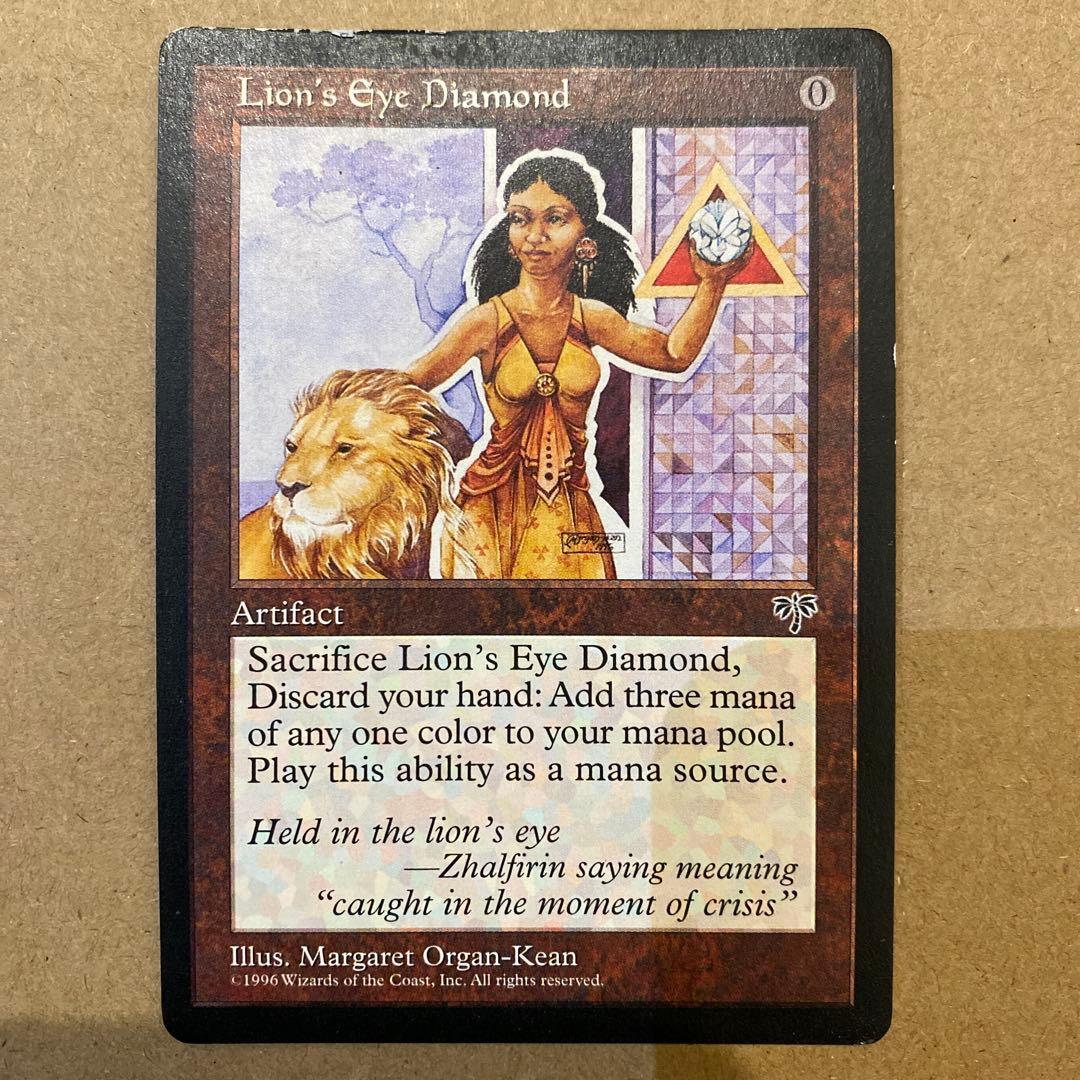 MTG ライオンの瞳のダイアモンド/Lion's Eye Diamond 英語