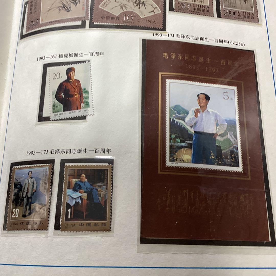 中国の記念切手です。全部20年以前の物です。宜しくお願いします。