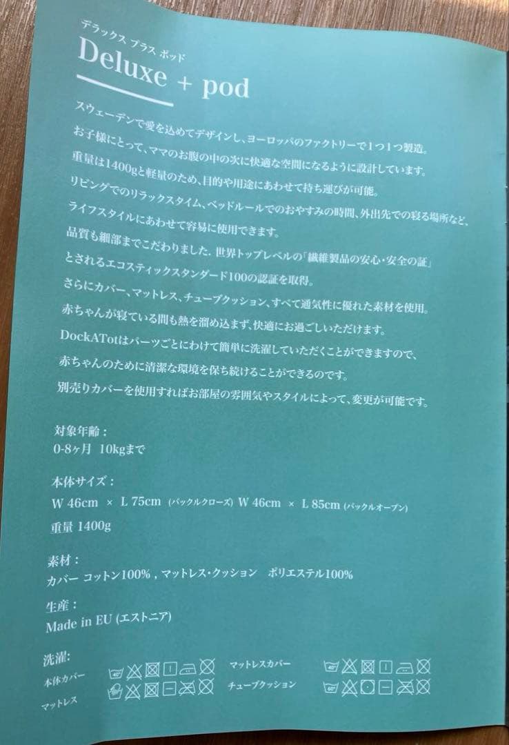 DockATot Deluxe+ ベビー用ベッド ホワイト