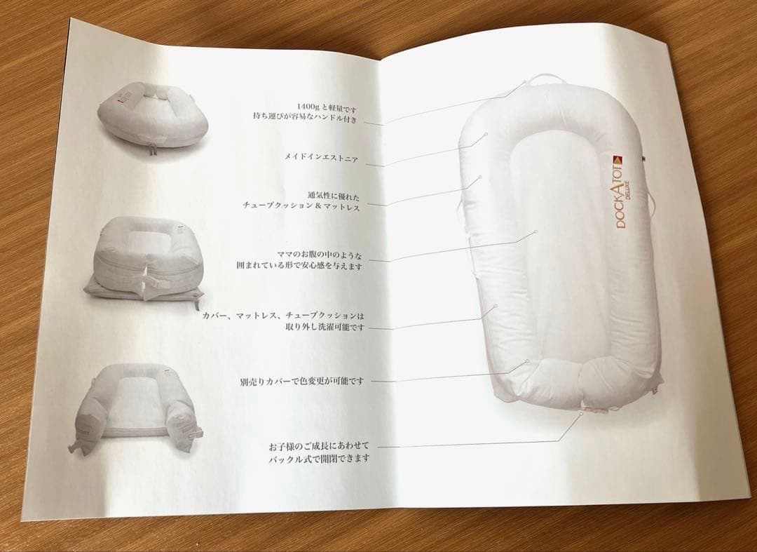 DockATot Deluxe+ ベビー用ベッド ホワイト