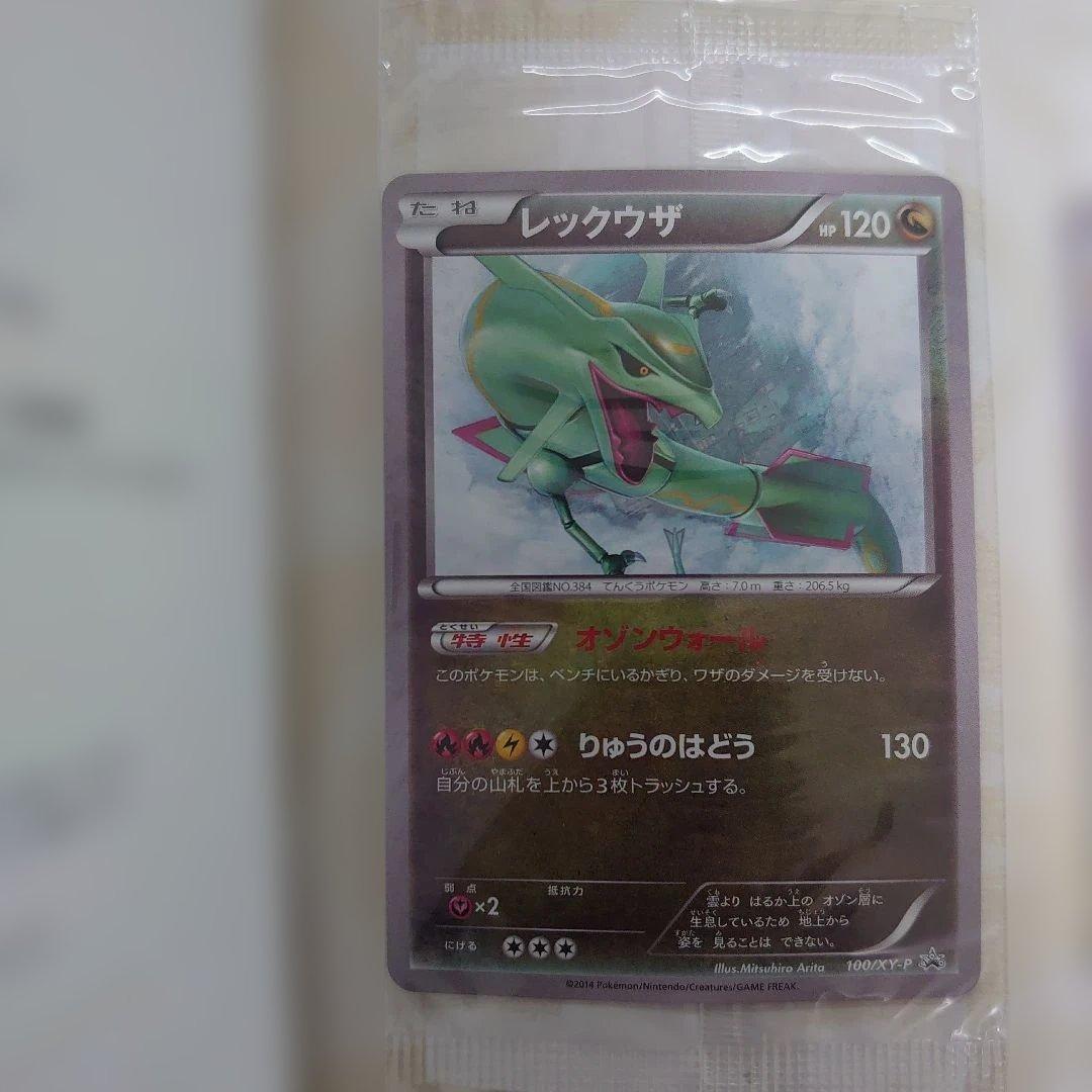 ポケモンカード イラストコレクション 初版 おきがえピカチュウ レックウザ