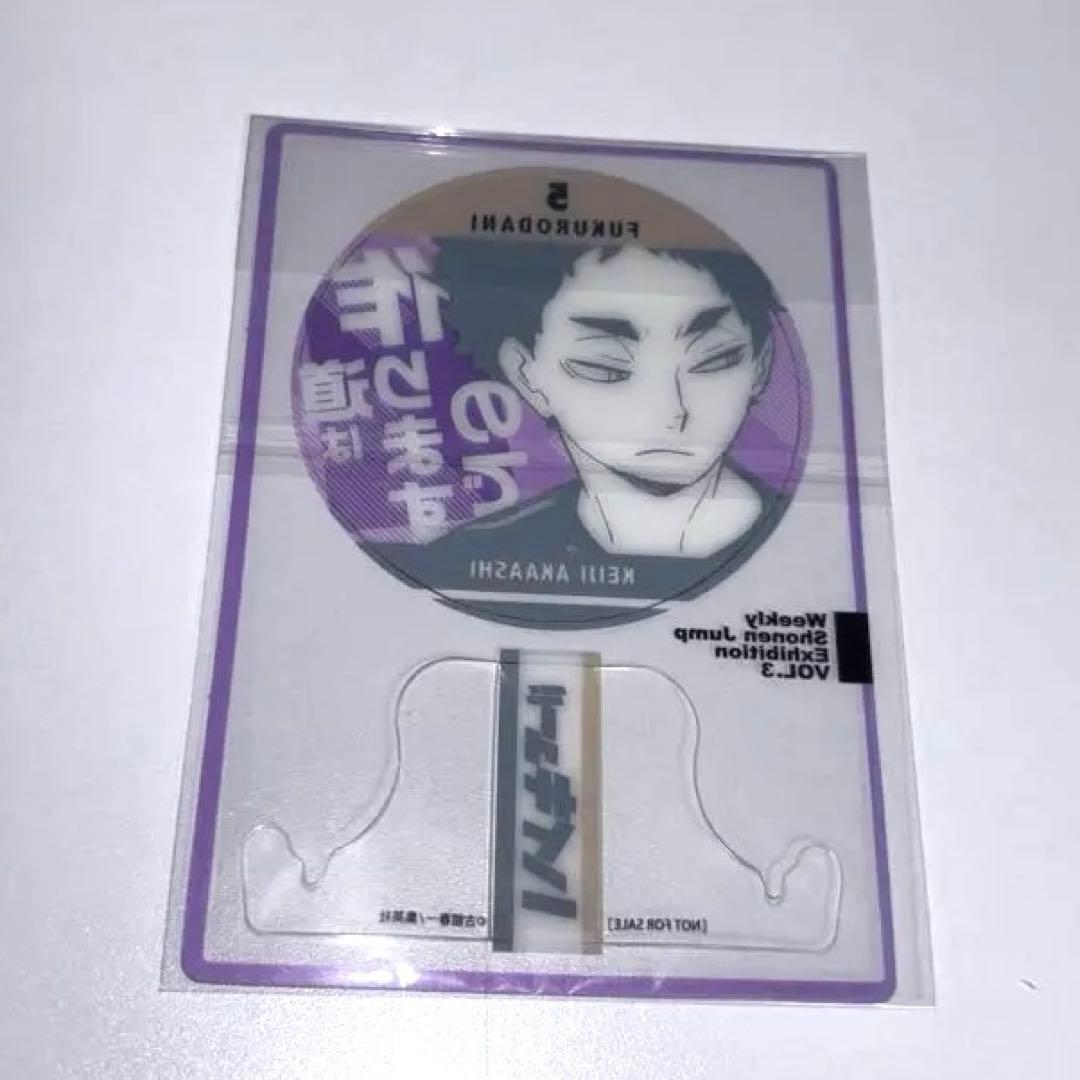 ハイキュー ファン感謝デー 来場記念証 赤葦京治