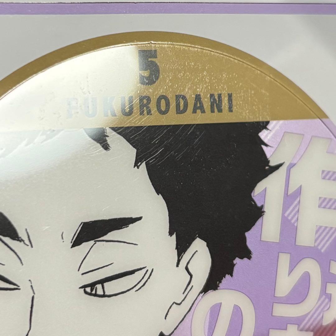 ハイキュー ファン感謝デー 来場記念証 赤葦京治