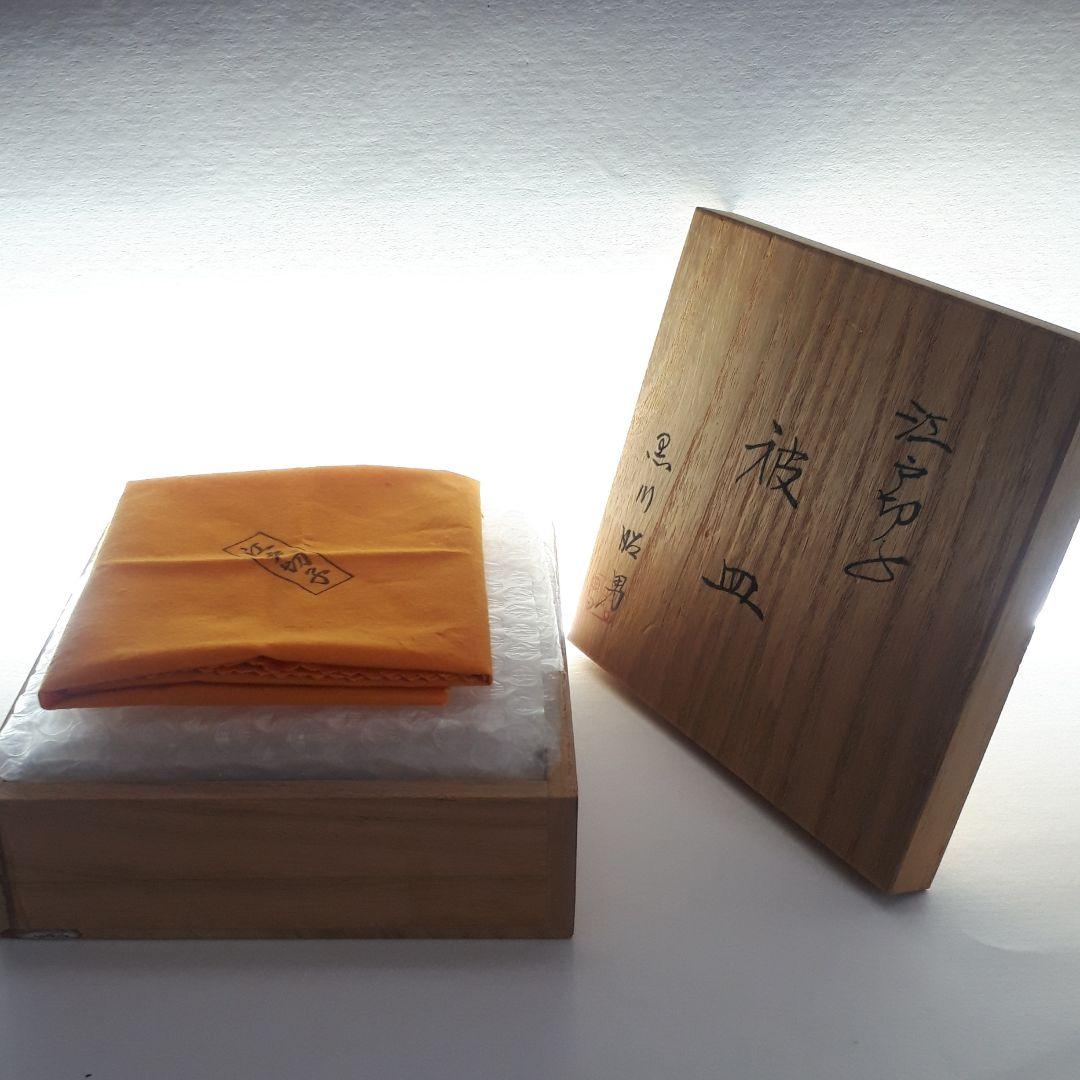 江戸切子　瑠璃色被せクリスタル　 　　　飾 中皿　【 黒川 昭男 作品 】