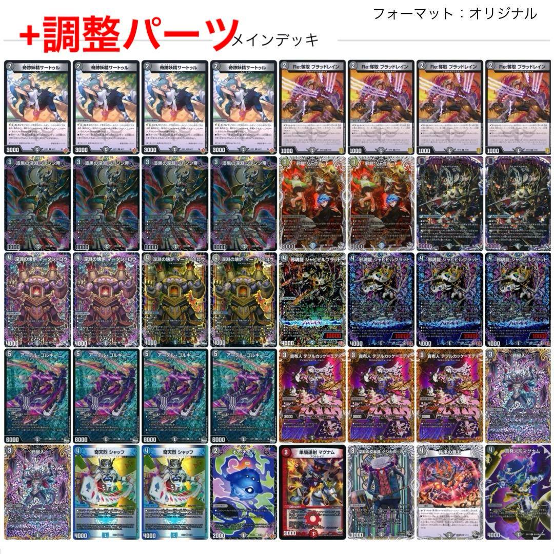 デュエマ 黒単アビス 構築デッキ