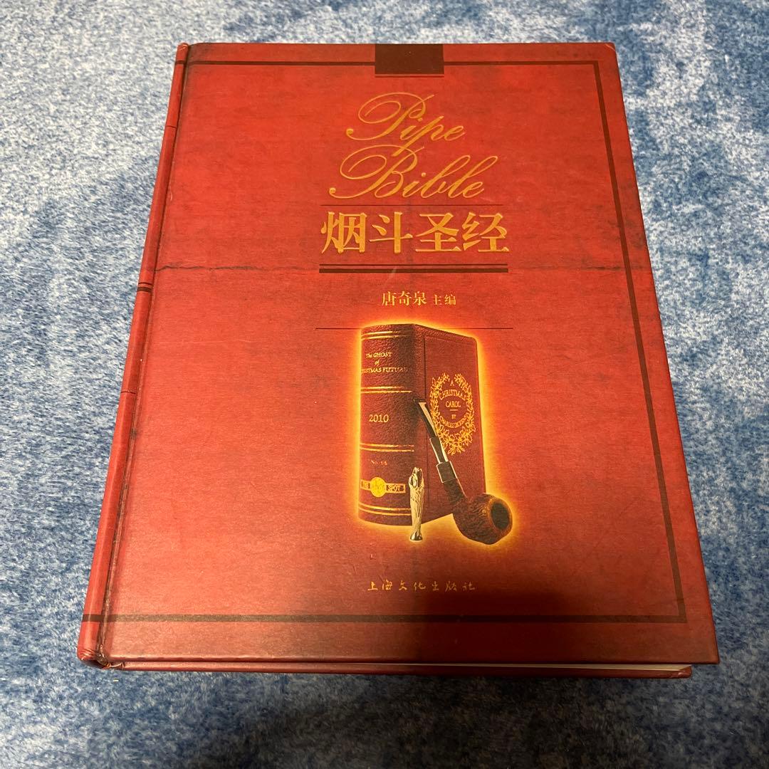 ヒノデパイプタバコ百科