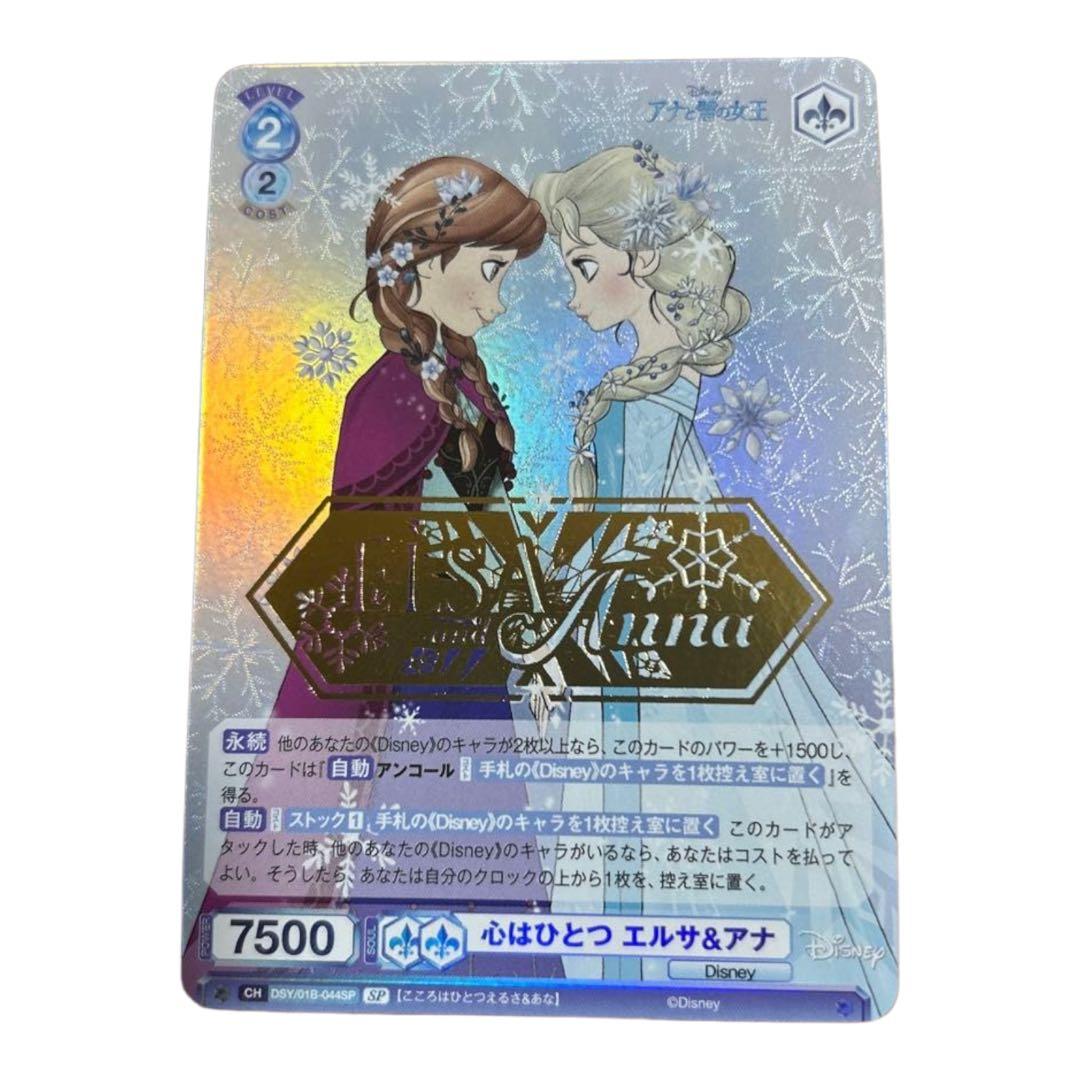 心はひとつエルサ&アナ