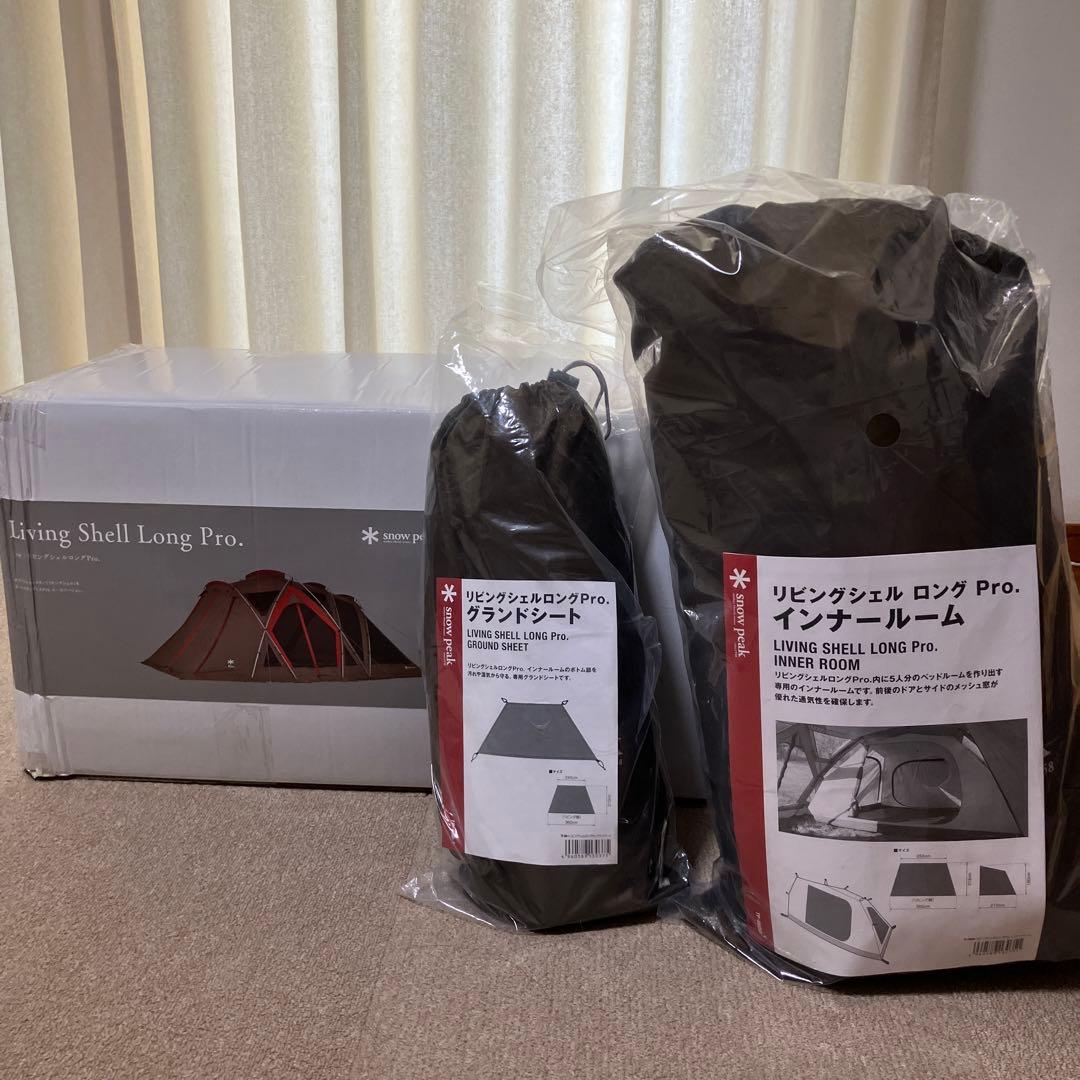 スノーピーク リビングシェルロングpro インナールーム グランドシートセット