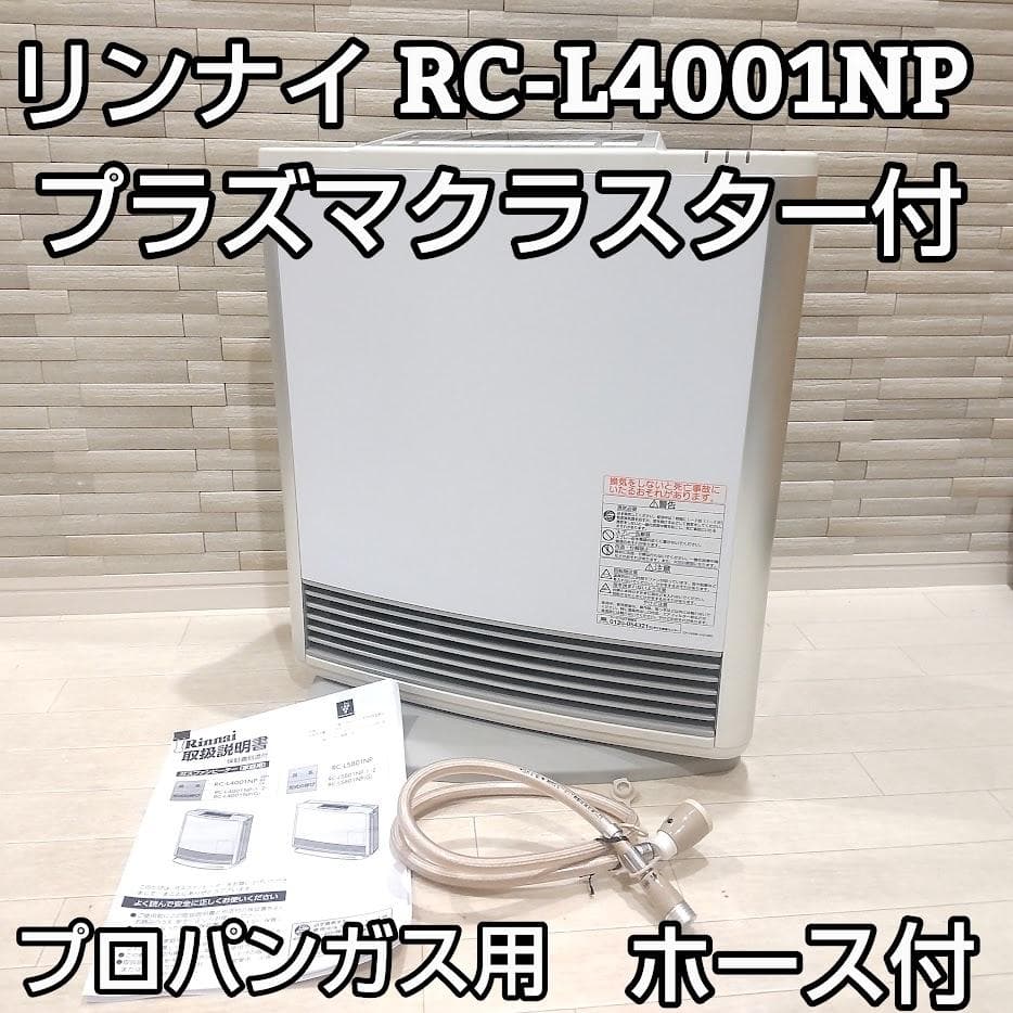 Rinnai リンナイ LP用 ガスファンヒーター RC-L4001NP-2