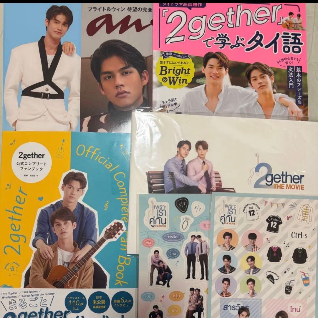 GMMTV 2gether Brightwin グッズセット
