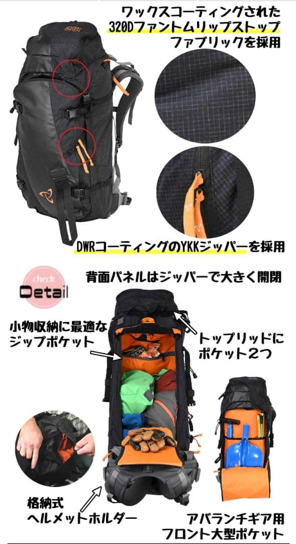 SAKJ　ミステリーランチ　ギャラティンピーク40