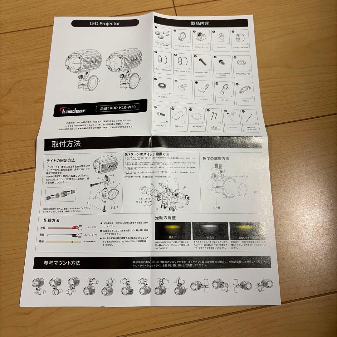 ★新品未使用 カエディア サイバー LED フォグライト KDR-K10-W15