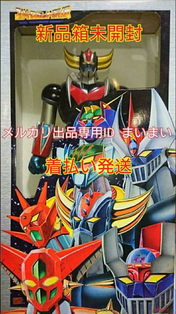 【新品未開封 美品】マーミット スーパーロボット烈伝 UFOロボ グレンダイザー