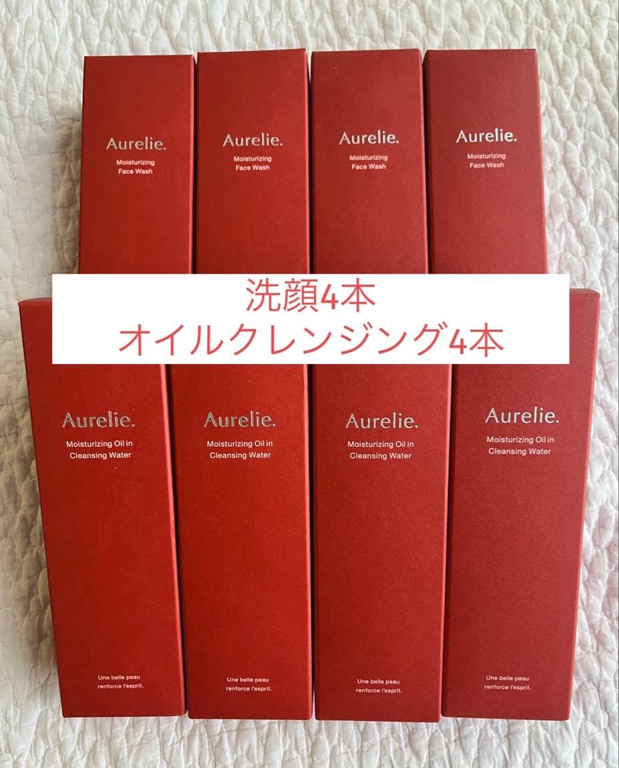 【新品未使用未開封】オレリー Aurelie. 8本セット(4本+4本)