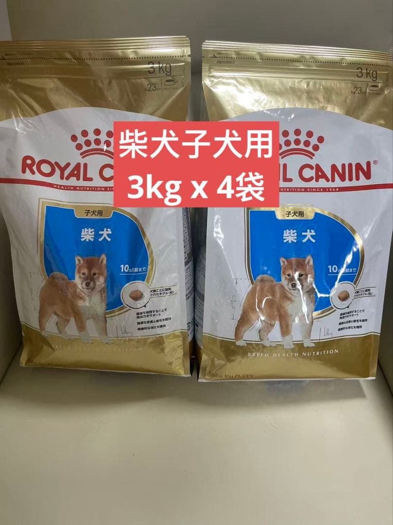  CANIN 柴犬子犬用 ドッグフード 3kg 4個セット