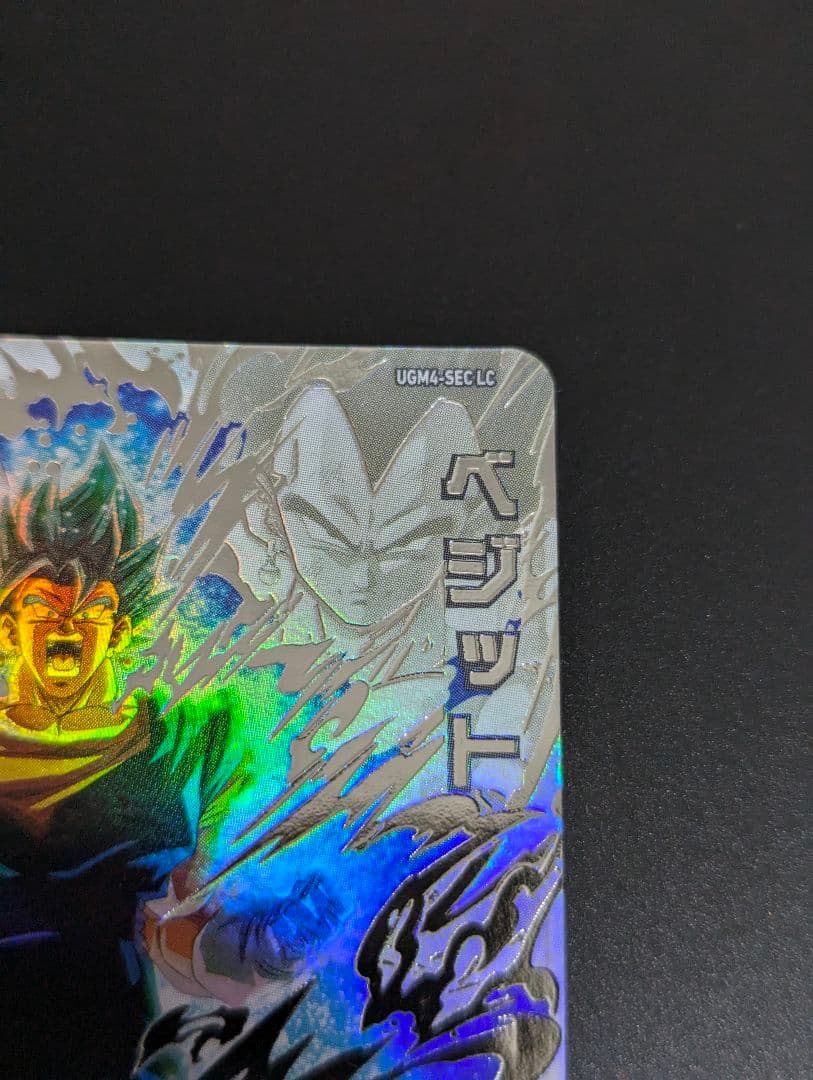 『ベジットブルー SECLC サンプル』スーパードラゴンボールヒーローズ MM6