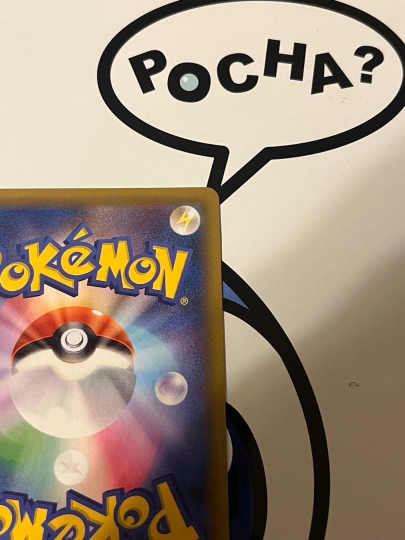 完全美品）ポケモンカード　ひかるコイキング　25th プロモ②