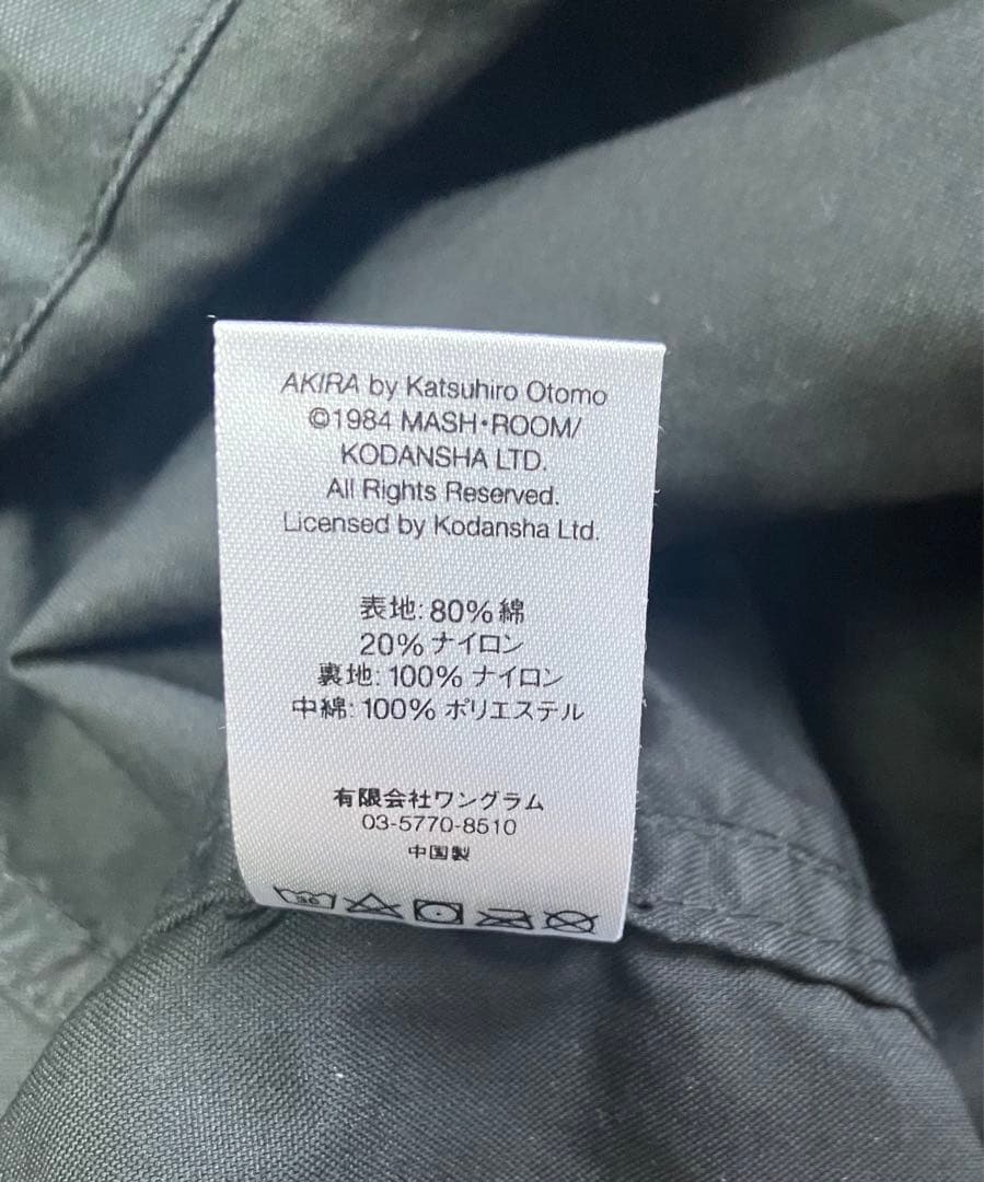 【rja】Supreme × AKIRA Fishtail Parka M