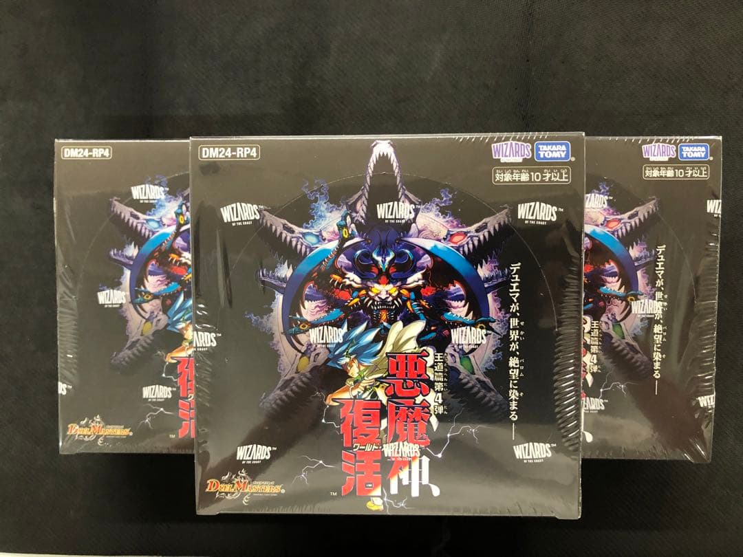 DM 悪魔神復活　３ボック