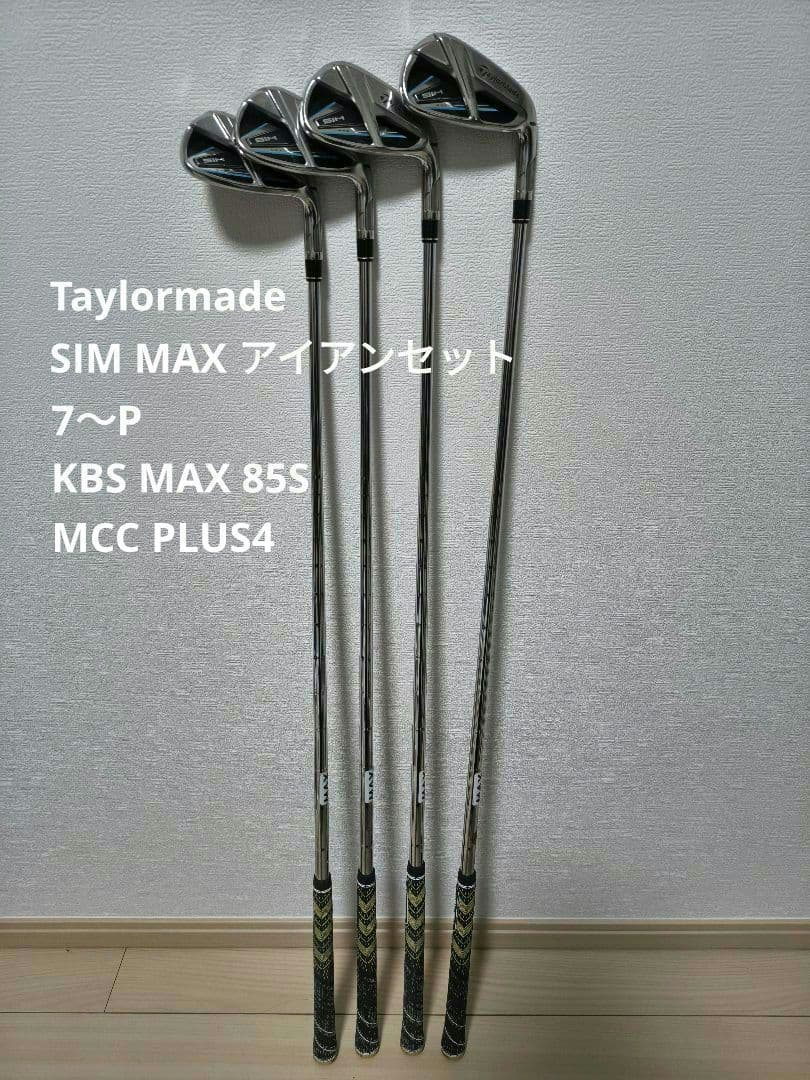 【欠品・お買い得品】TaylorMade SIMMAXアイアンセット 7-P