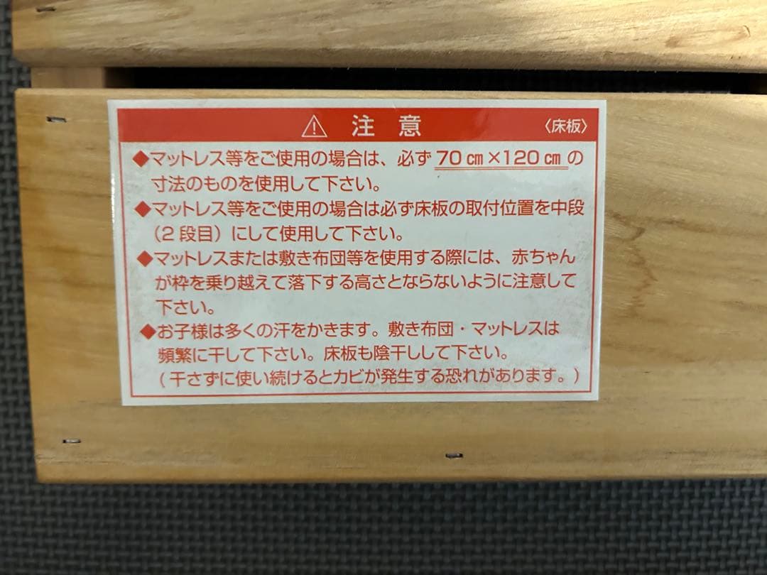 カトージ　ベビーベッド　ハイシートベビーベッド