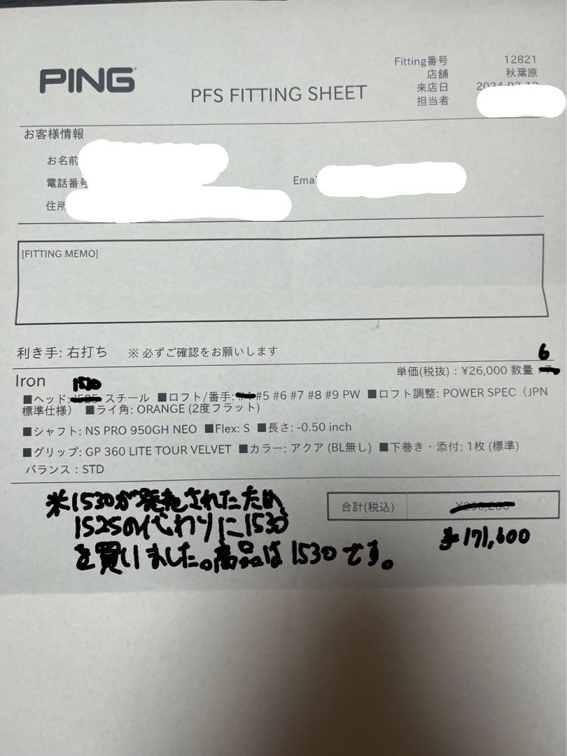 Magnet ！ Ping i530 アイアンセット 5-PW(6本)