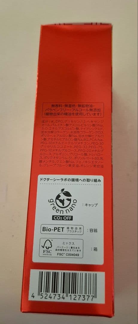 DR.CILABO アクアコラーゲンゲル＆VC100セット