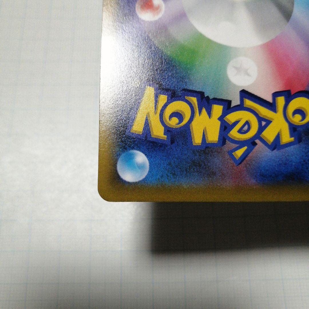 ポケモンカード　リザードンV　sa