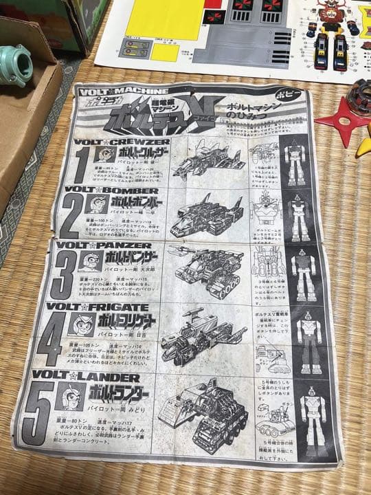 ジャンボマシンダー☆専用のステカー＊ミサイルやナット