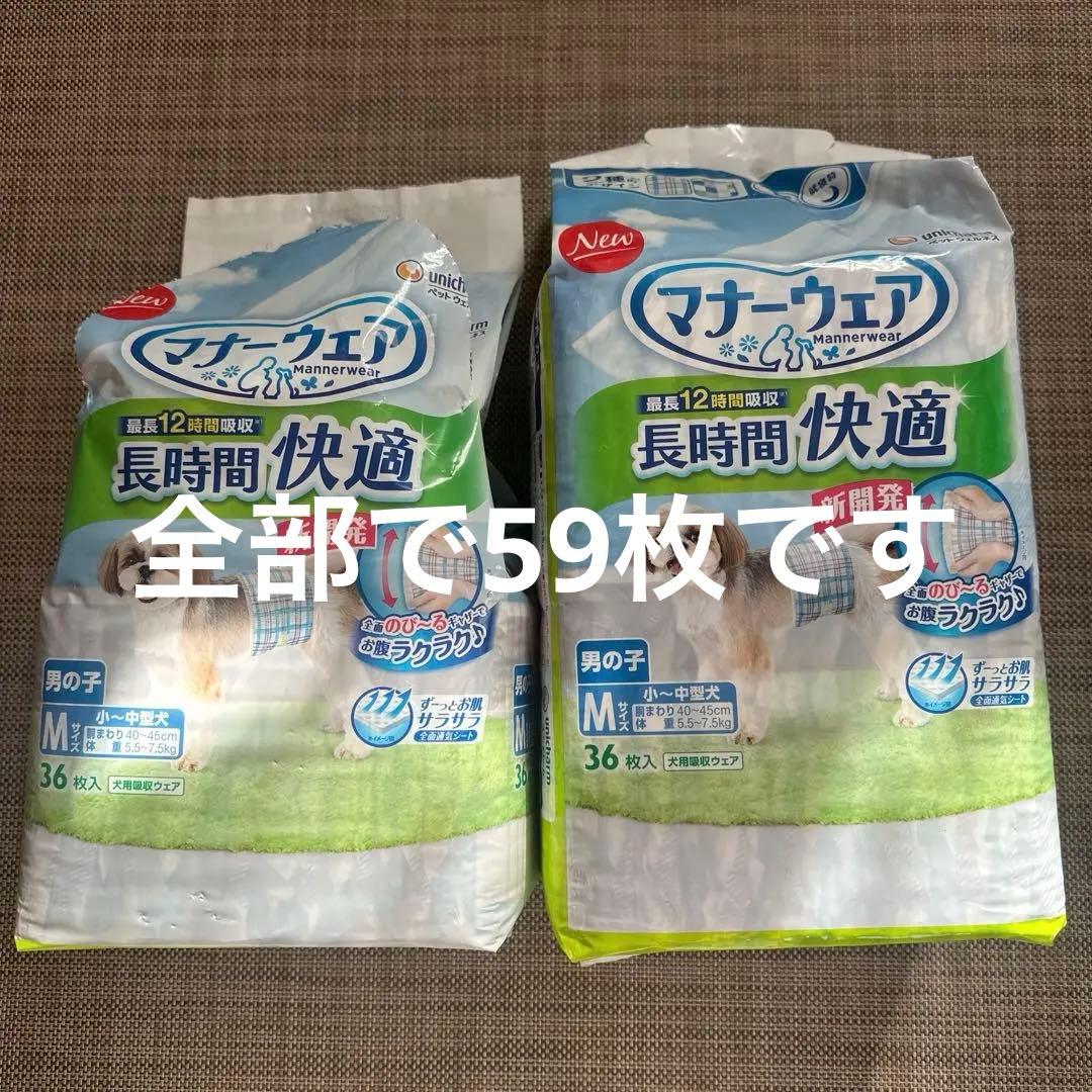 マナーウエア Mサイズ 7パック(36枚×7)➕1パック(42枚)その他あり