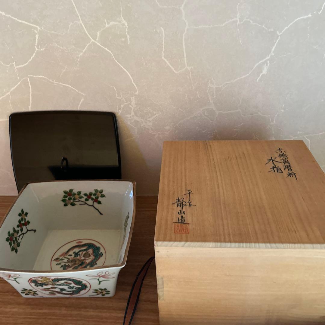 平安静山造　赤絵萬暦枡　水指　富田静山　茶道具　蓋付き