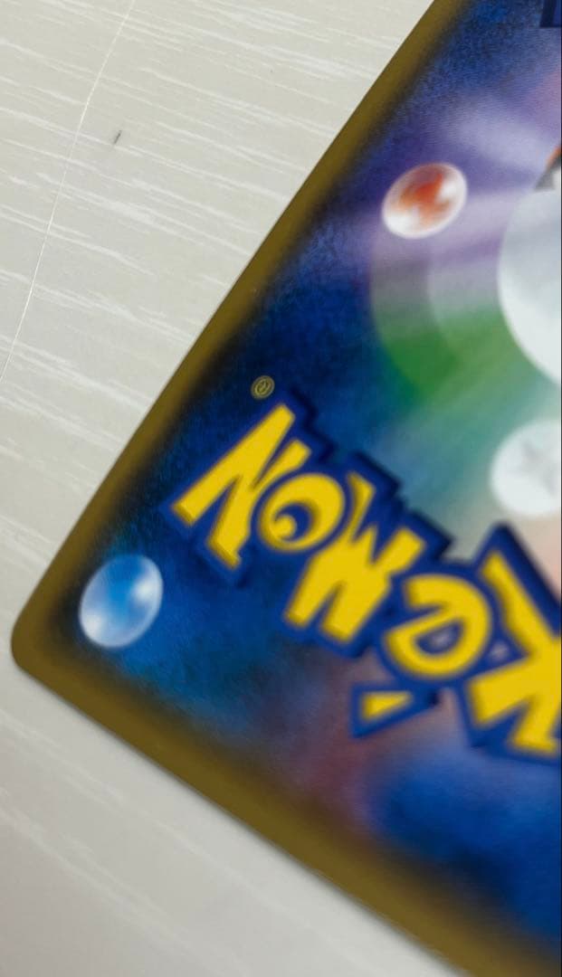 【値下げ】ルザミーネ SR SM4+ GXバトルブースト 120/114