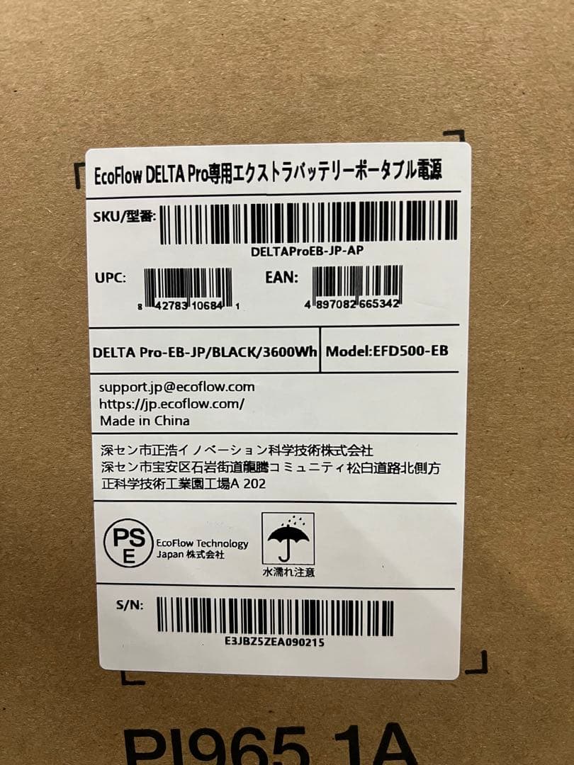 ECOFlOW DELTA Pro専用エクストラバッテリーボータブル電源