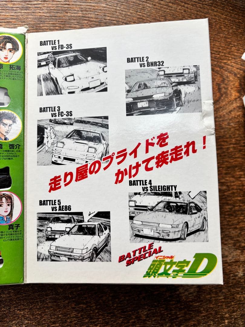 頭文字D コミック トミカ Vol.4