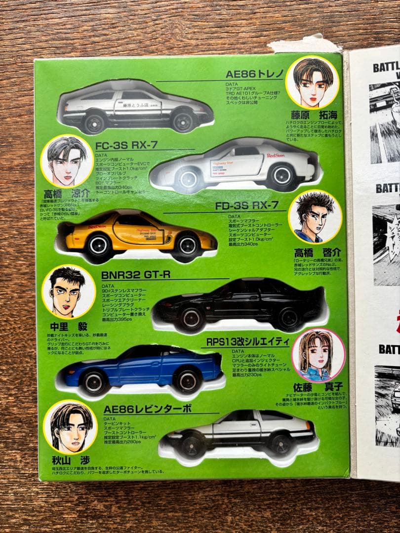 頭文字D コミック トミカ Vol.4